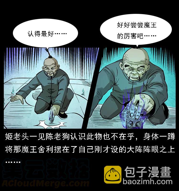 099 大阵师28