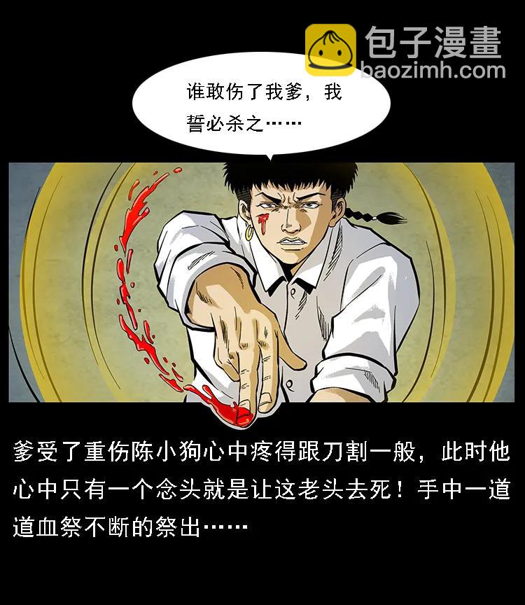 099 大阵师282
