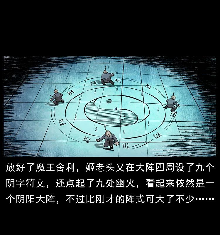 099 大阵师29