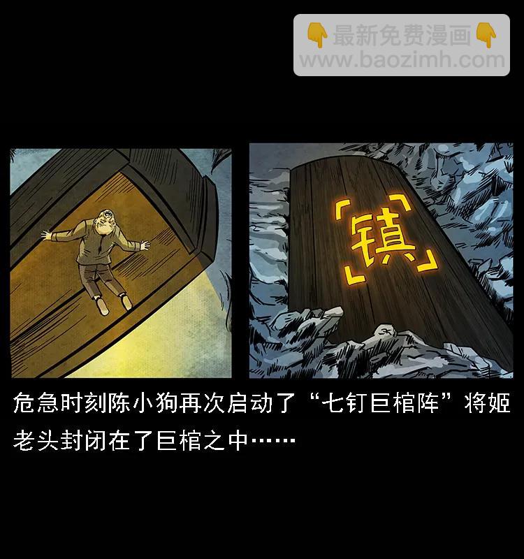 100 恶灵之主11