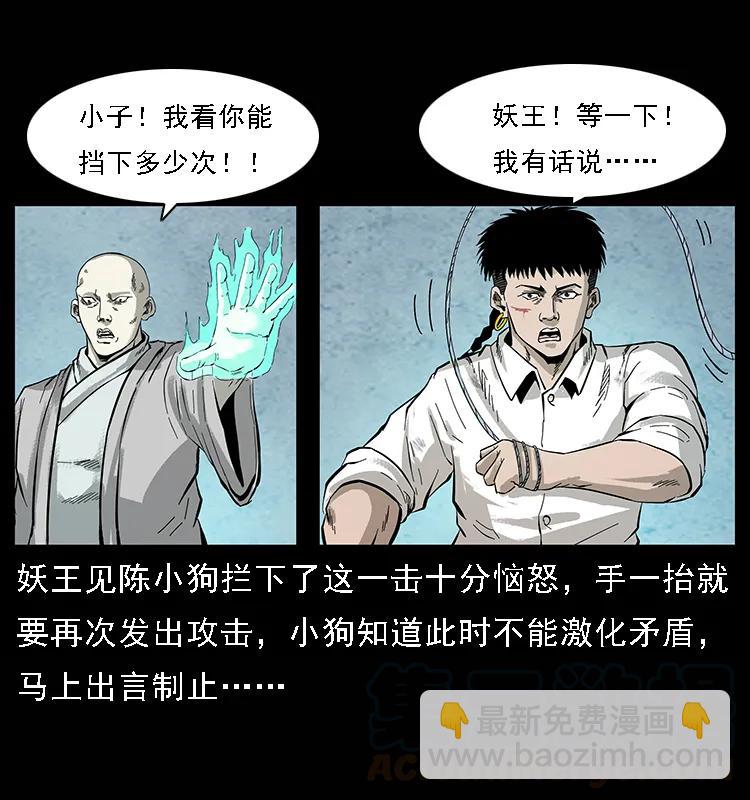 100 恶灵之主112