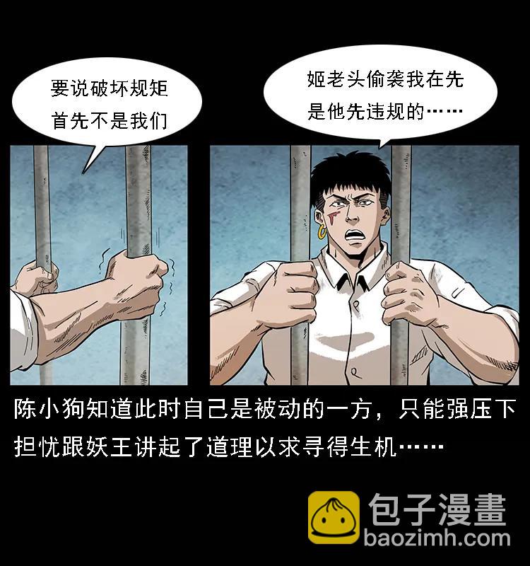 100 恶灵之主113