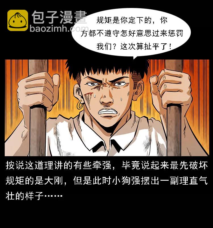 100 恶灵之主114