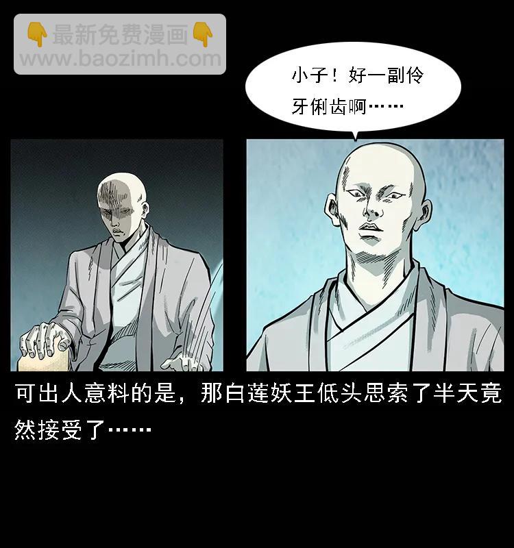 100 恶灵之主115