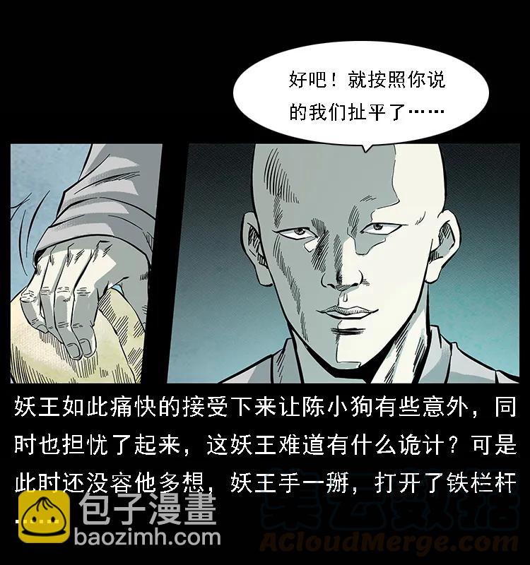 100 恶灵之主116