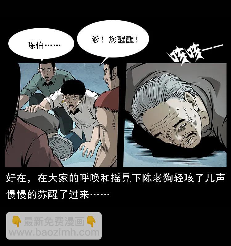 100 恶灵之主118