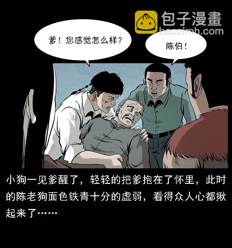 100 恶灵之主119