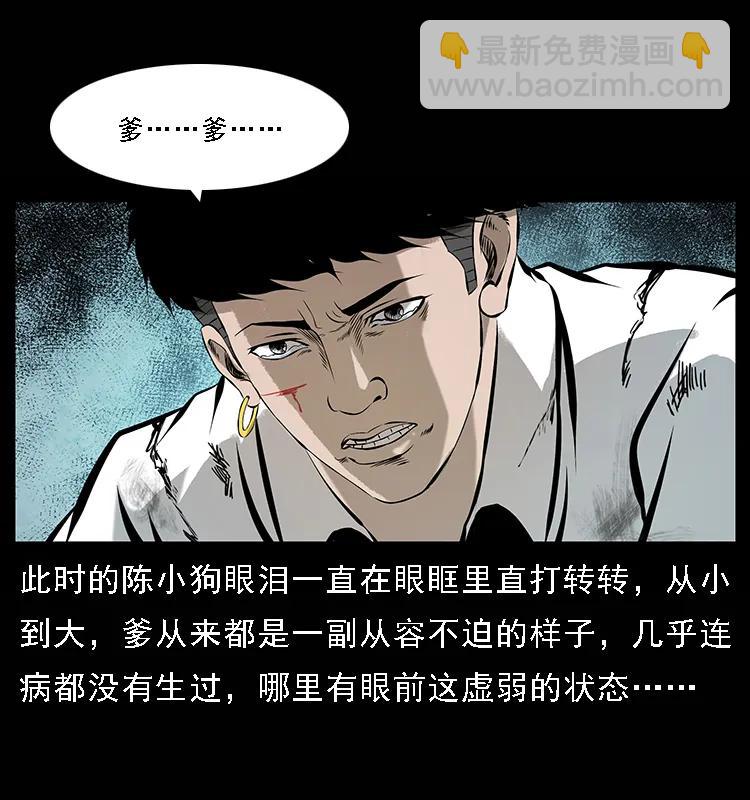 100 恶灵之主121