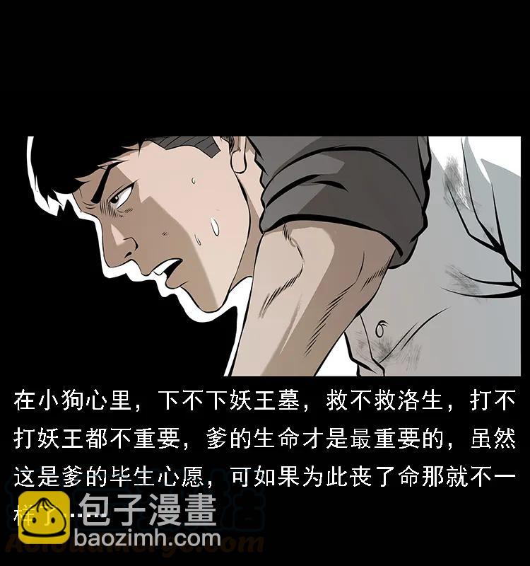 100 恶灵之主124