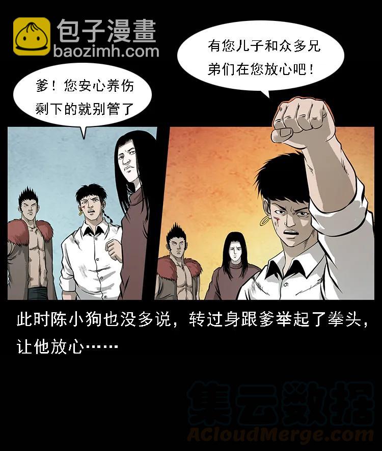 100 恶灵之主128