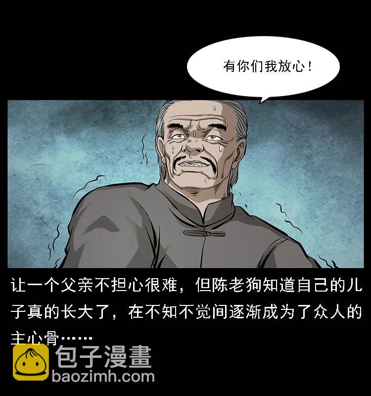 100 恶灵之主129