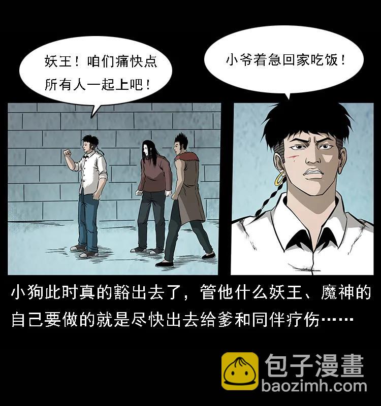 100 恶灵之主130