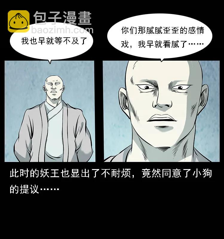 100 恶灵之主131