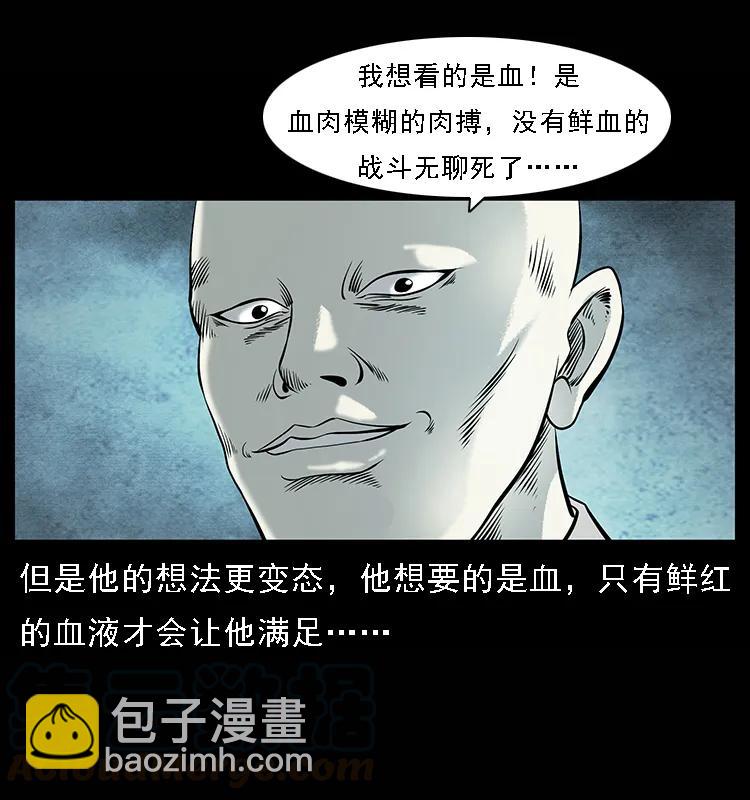 100 恶灵之主132