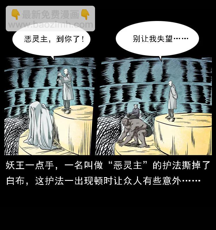 100 恶灵之主133