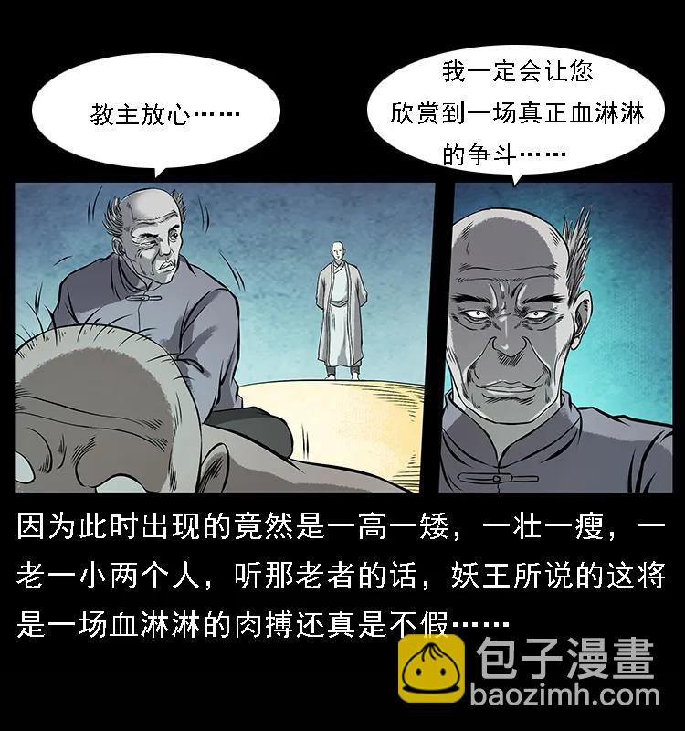 100 恶灵之主134