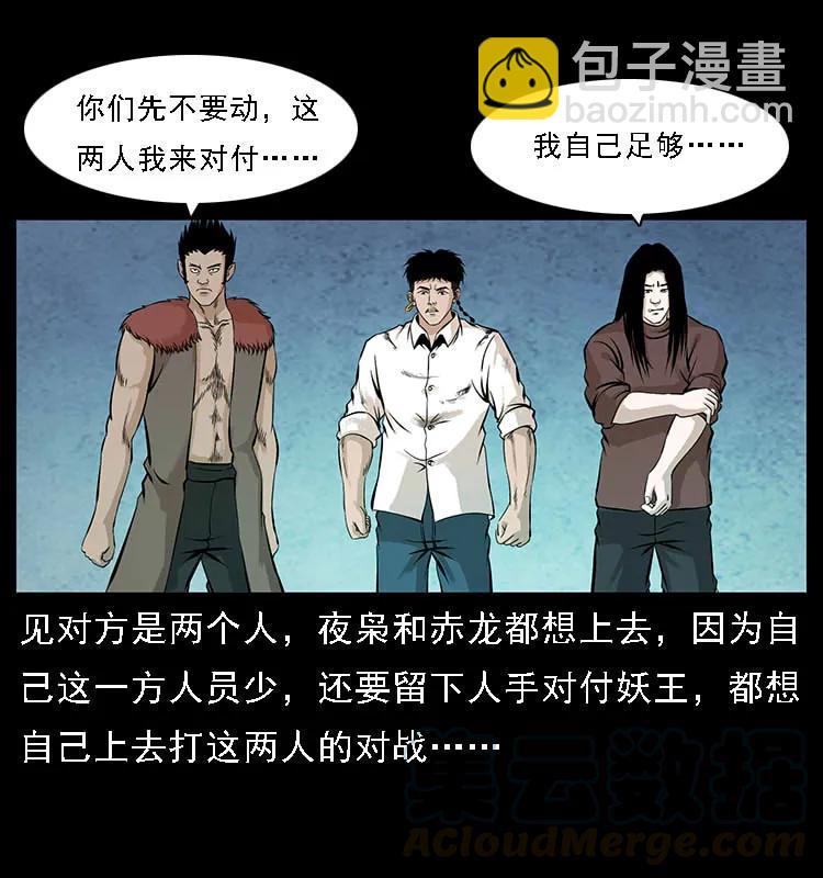 100 恶灵之主136