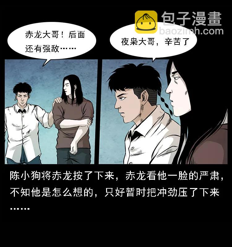 100 恶灵之主137
