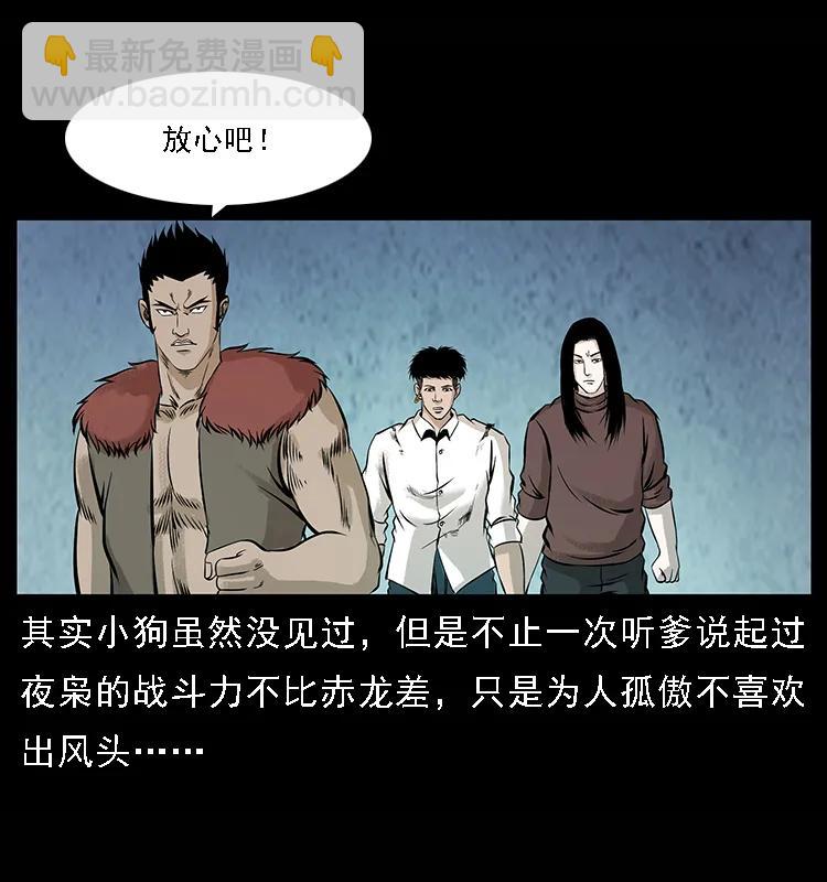 100 恶灵之主138
