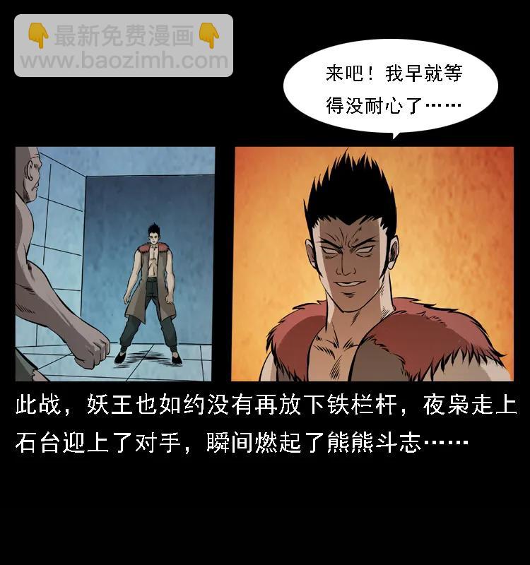 100 恶灵之主139