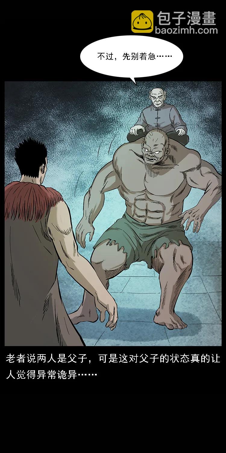 100 恶灵之主141