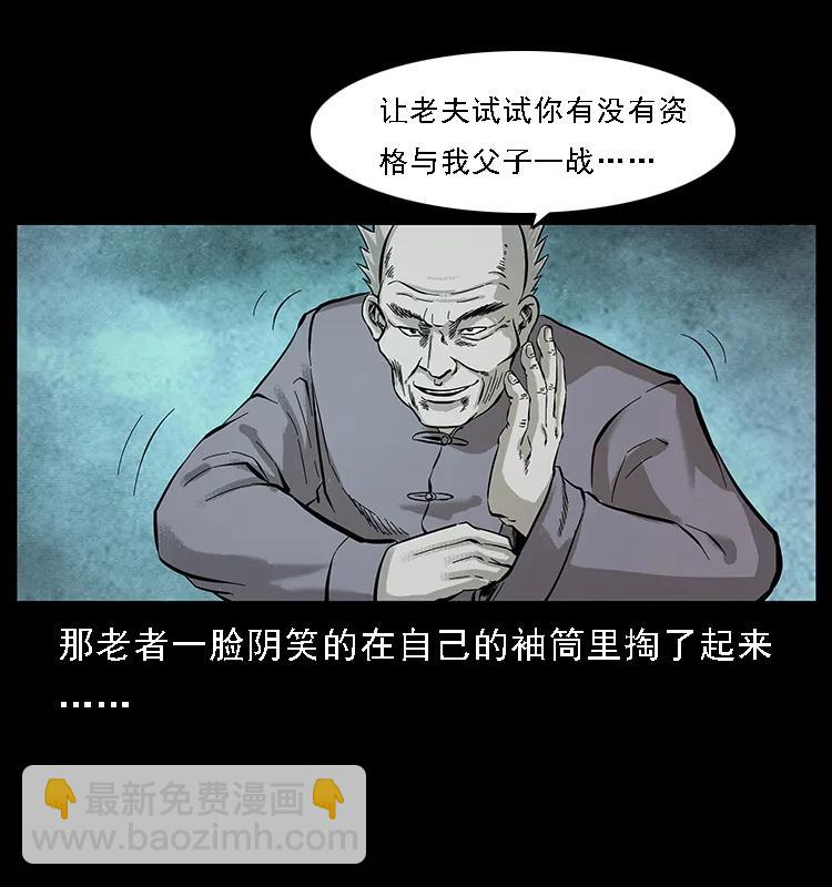 100 恶灵之主142
