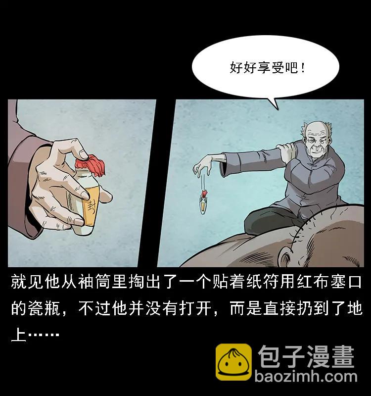 100 恶灵之主143