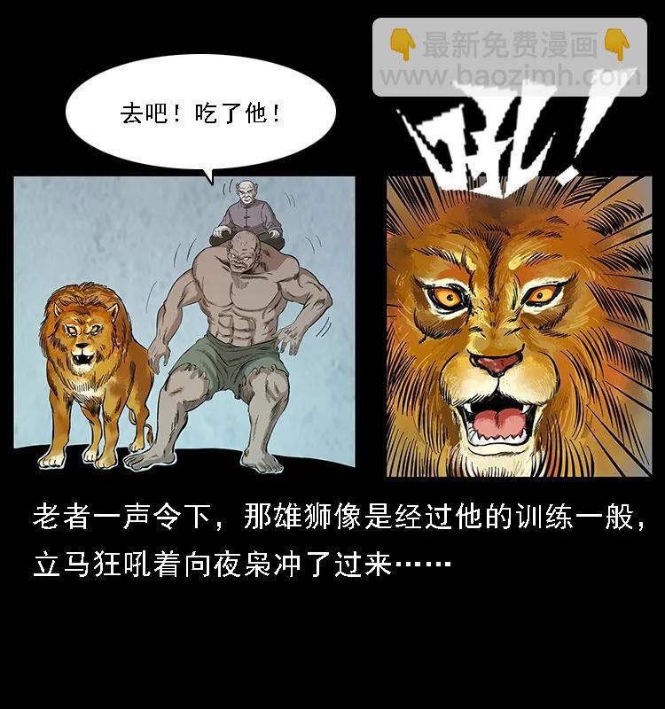 100 恶灵之主146