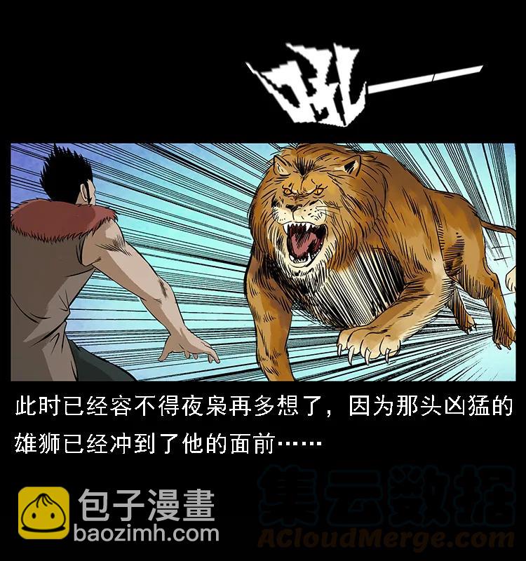 100 恶灵之主148