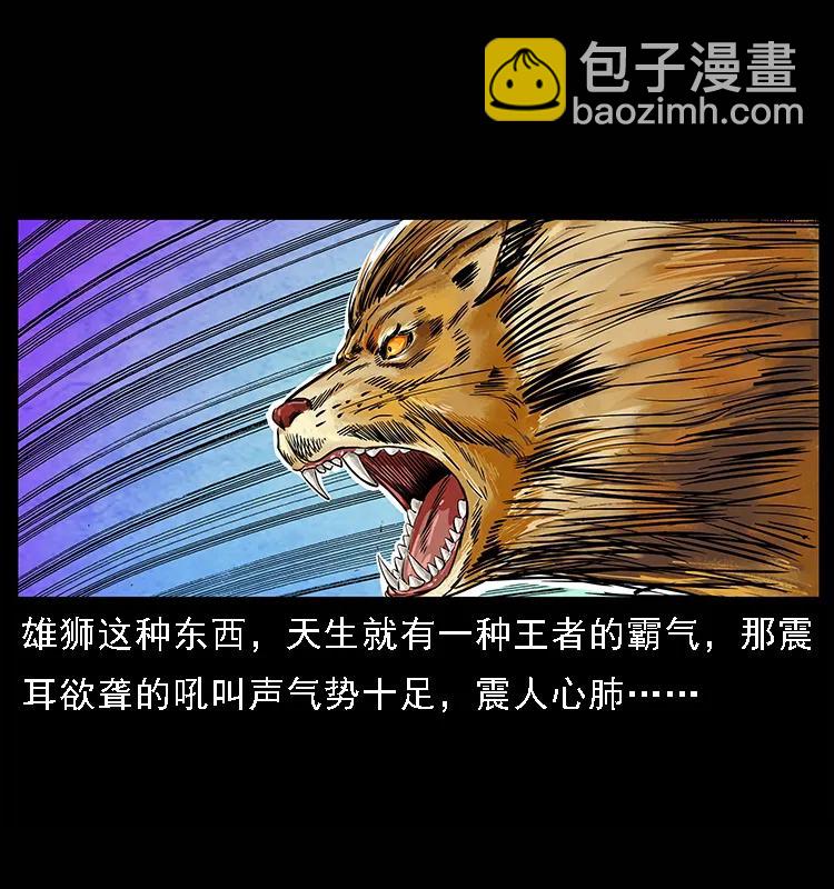 100 恶灵之主149
