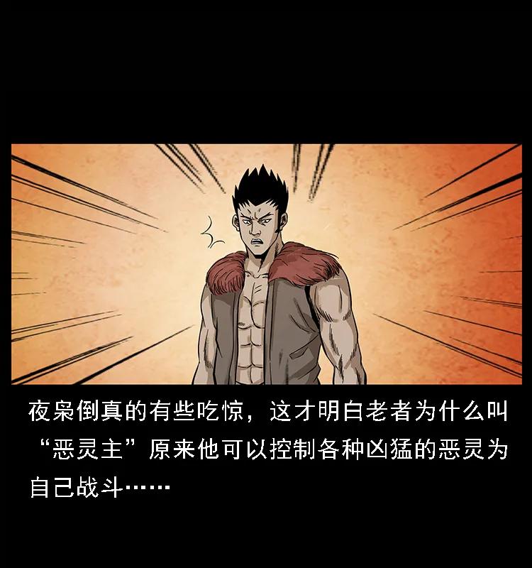 100 恶灵之主151
