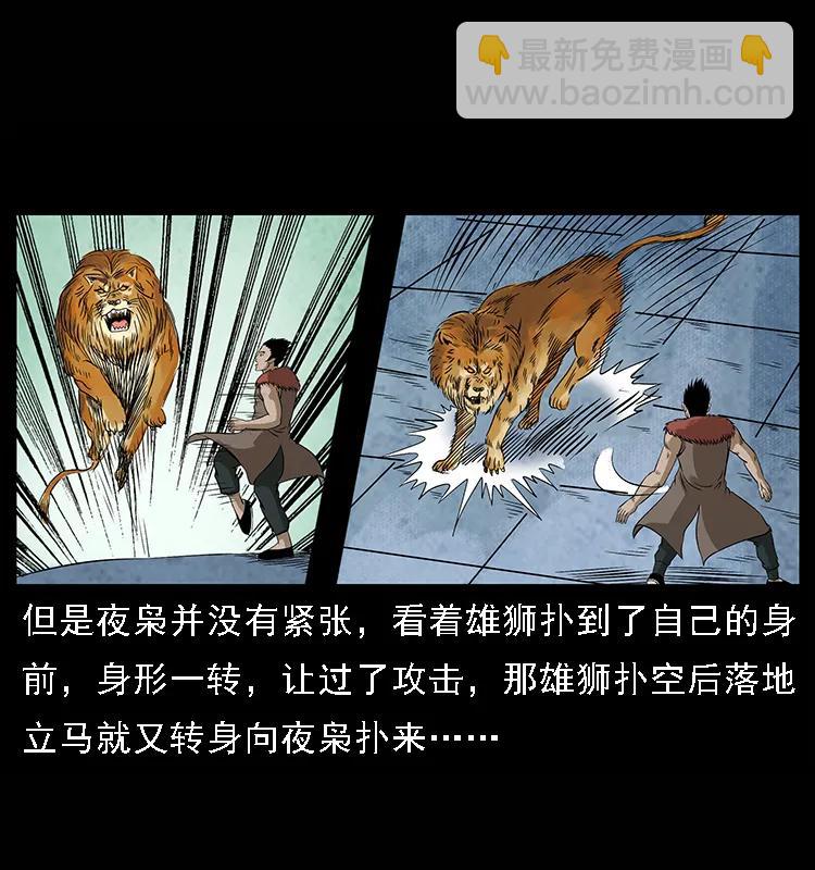 100 恶灵之主154