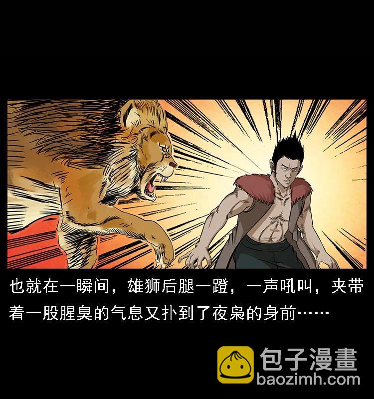 100 恶灵之主155