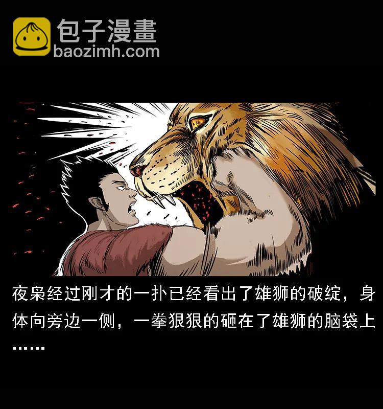 100 恶灵之主157