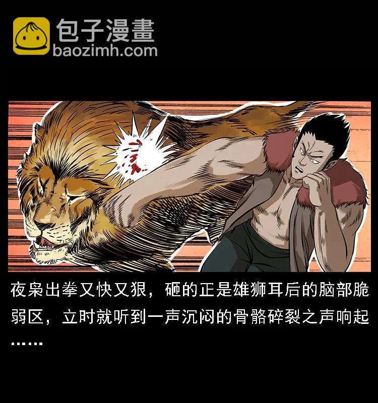 100 恶灵之主158