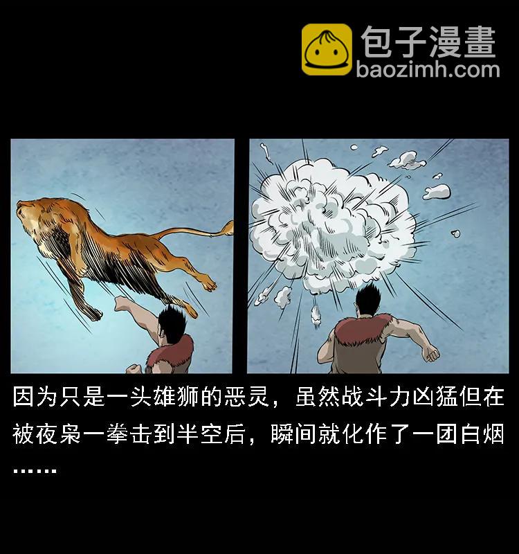 100 恶灵之主159