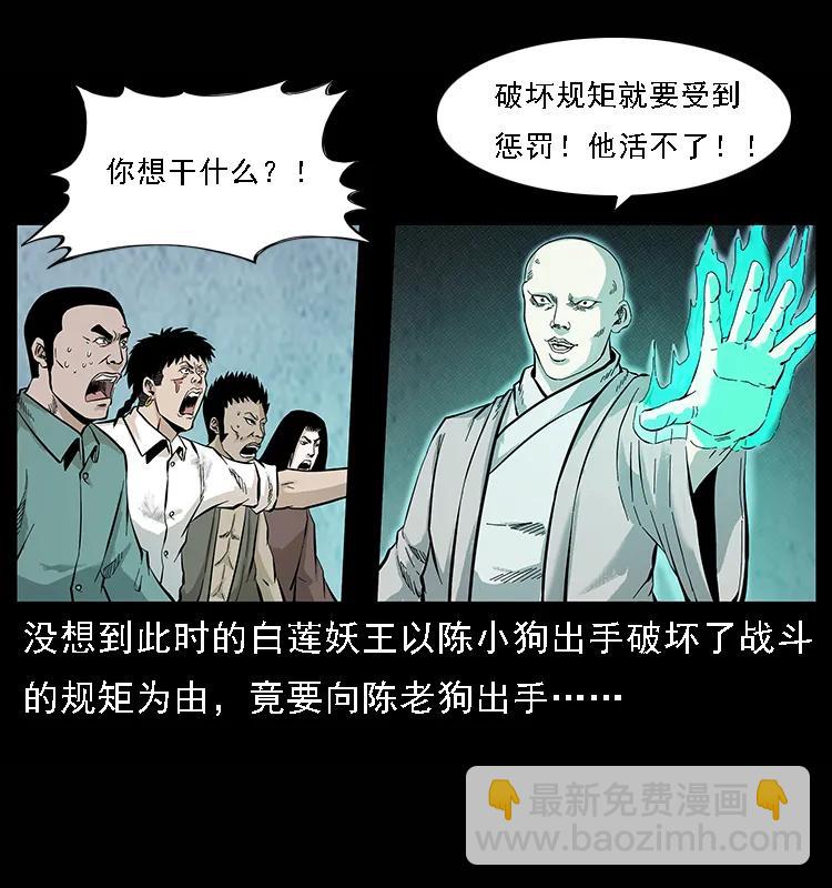 100 恶灵之主16