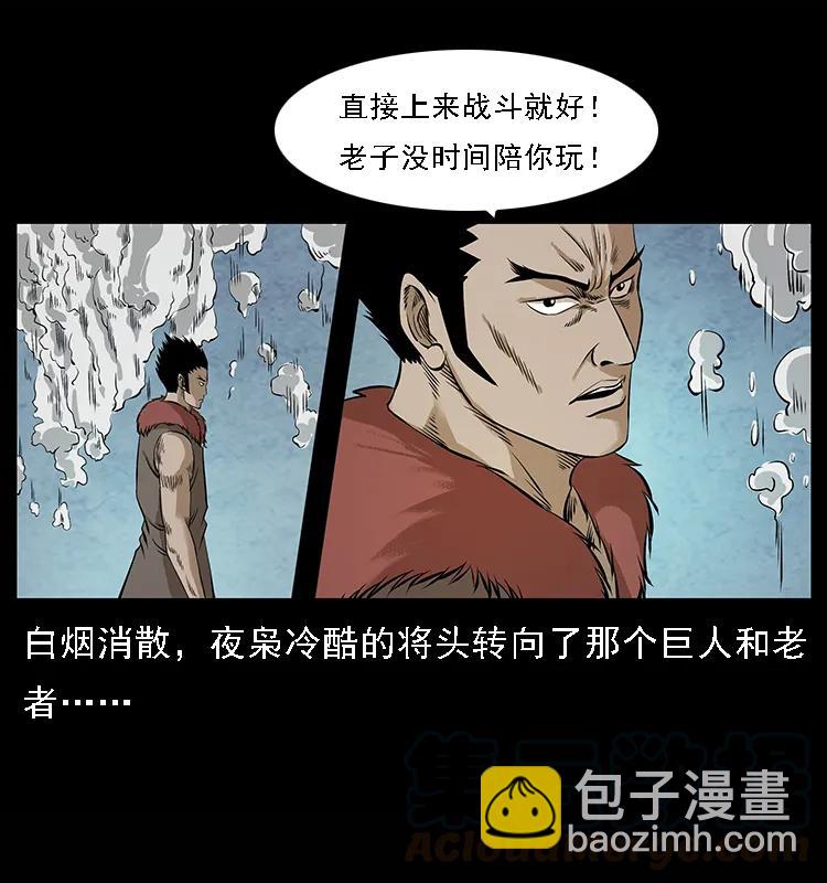 100 恶灵之主160