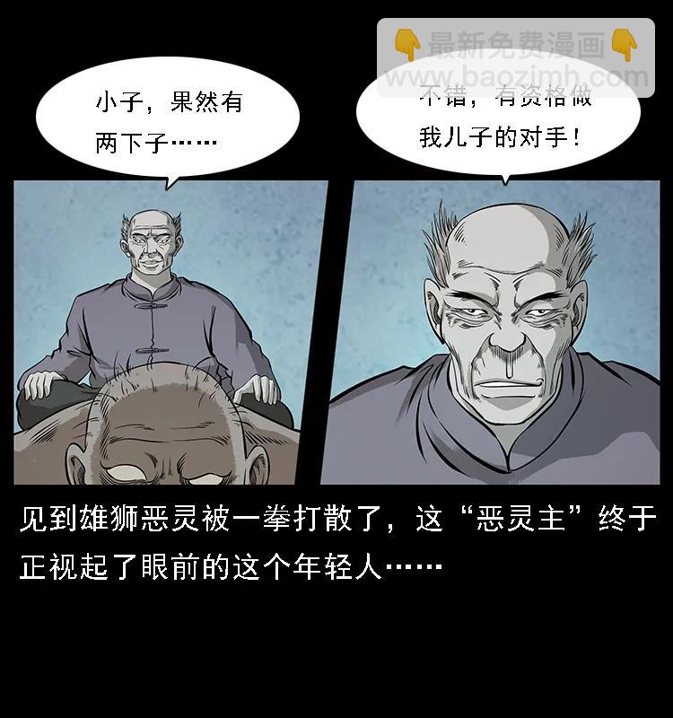 100 恶灵之主161