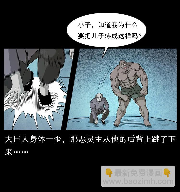 100 恶灵之主162