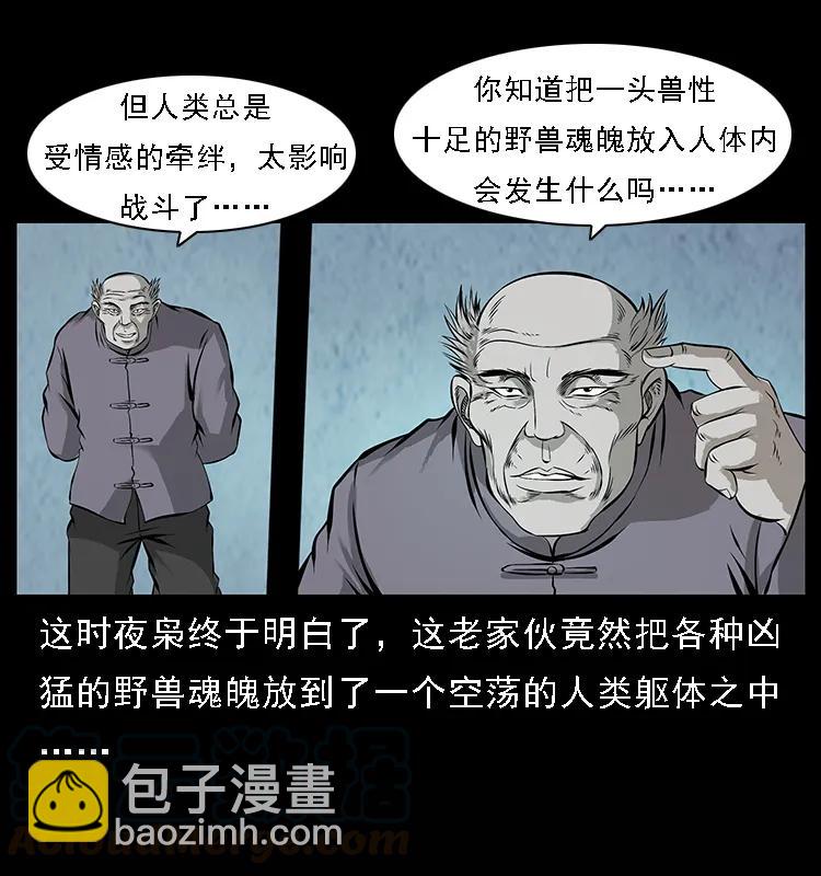 100 恶灵之主164