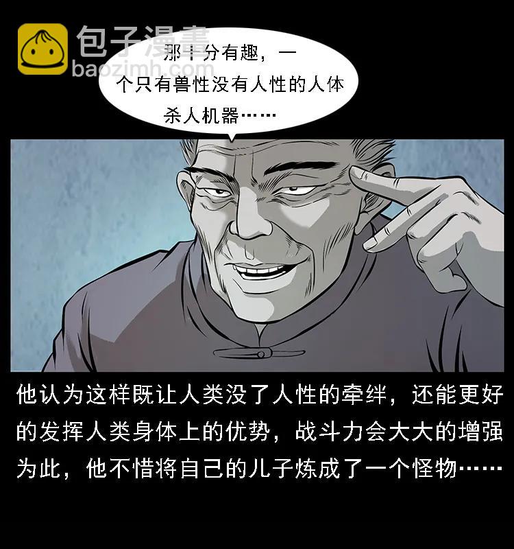 100 恶灵之主165