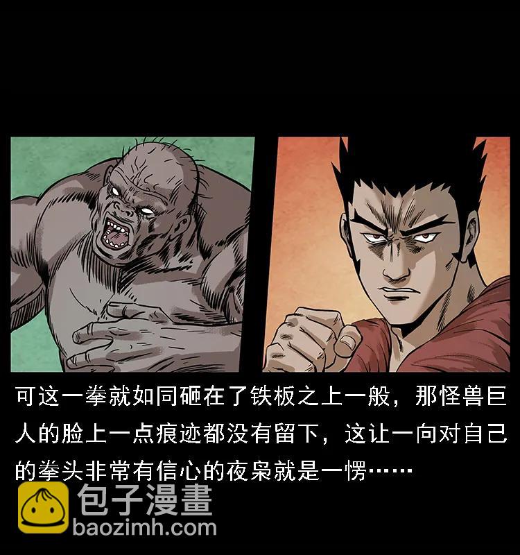 100 恶灵之主171