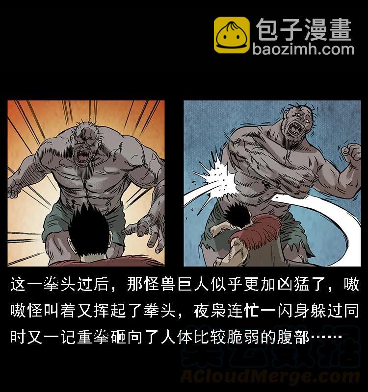 100 恶灵之主172
