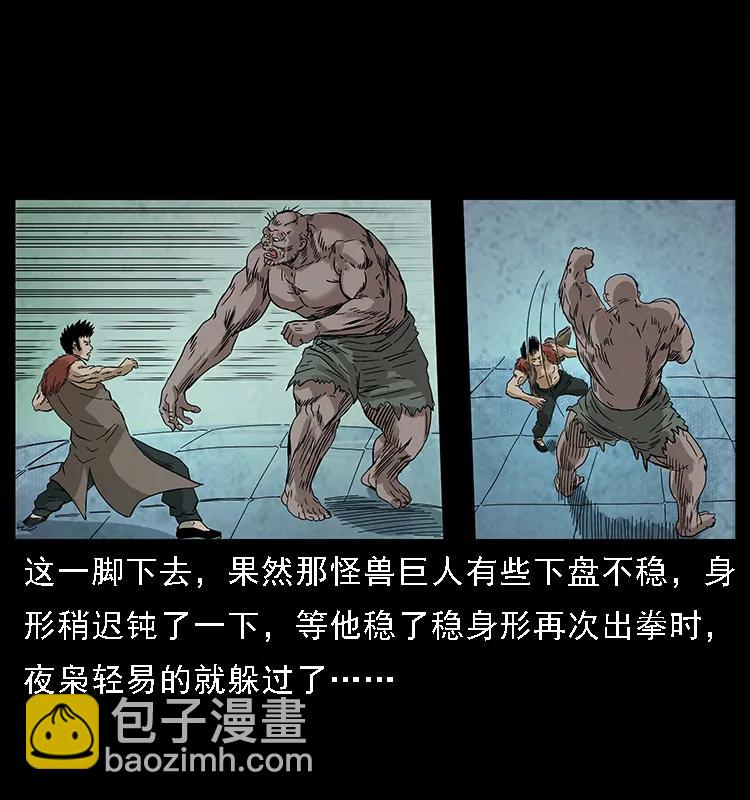100 恶灵之主177