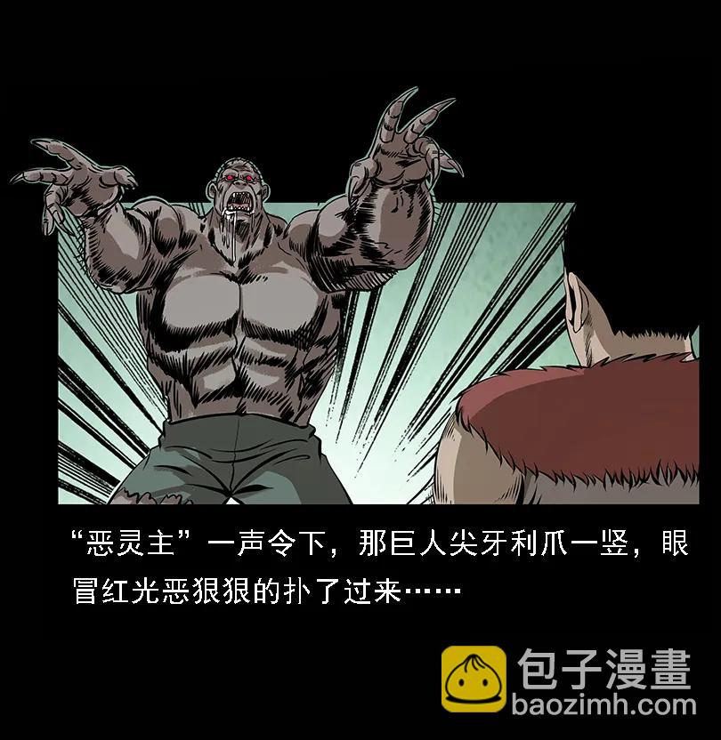 100 恶灵之主187