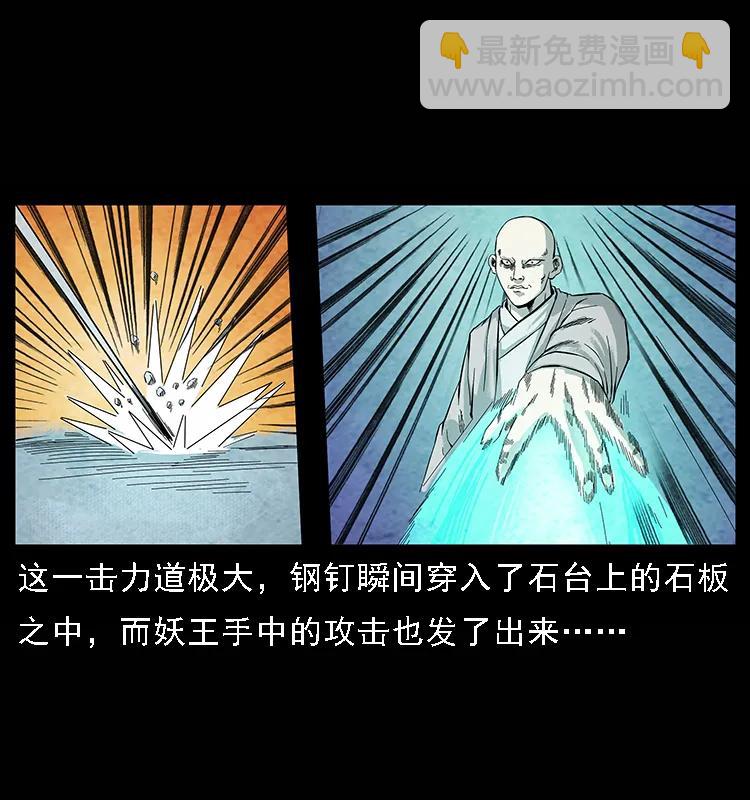 100 恶灵之主19