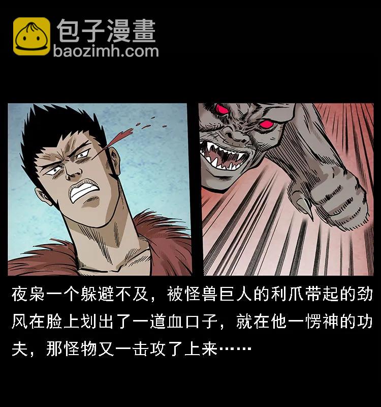 100 恶灵之主191