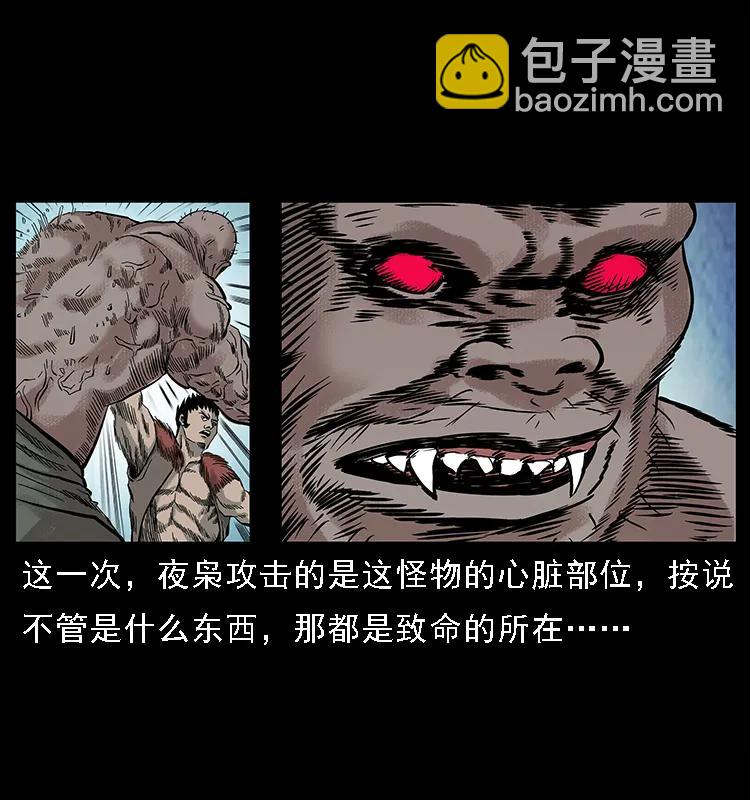 100 恶灵之主193