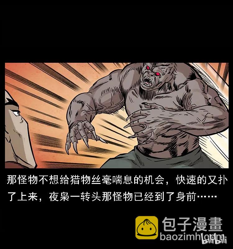 100 恶灵之主197